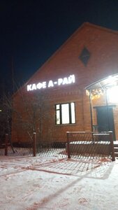 Рандеву советская ул 68а микрорайон северный фото