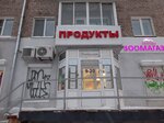 Продукты (Красногеройская ул., 37), магазин продуктов в Ижевске