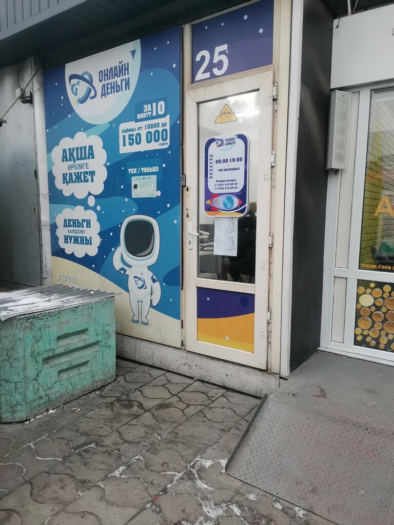 Microfinance institution Online dengi, Almaty, photo