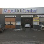 Mobil 1 Center (Alatau City Administrative District, Yrysty kóshesi, 14/1), express oil change