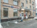 Otdeleniye pochtovoy svyazi Moskva 123022 (Zvenigorodskoye Highway, 3Ас1), post office