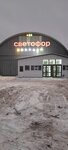 Светофор (Domodedovskoe Highway, 16с1), grocery