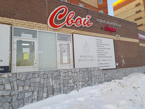 Beauty salon Matrix Софья, Perm Krai, photo