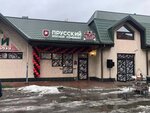 Прусский мясной комбинат (ulitsa Mikhalitsyna, 9А), tienda de carnes, embutidos