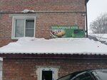 Бильярдный клуб (Tul`skaya Street, 502/1), billiard hall