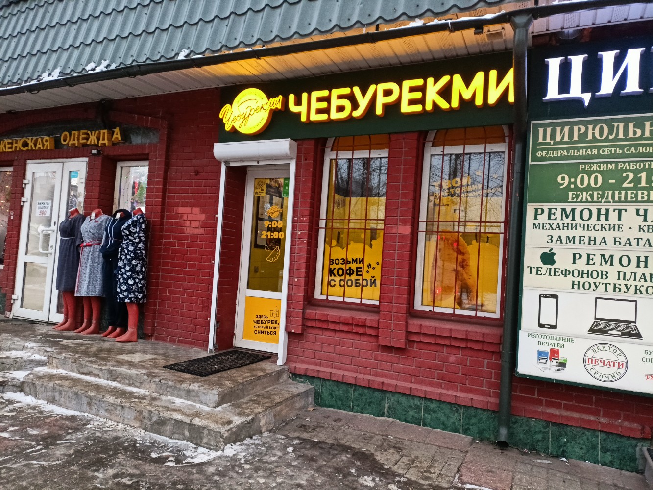 Чебурекми большая покровская ул 14 фото Панорама: ЧебурекМи, быстрое питание, ул. Дзержинского, 20В, Реутов - Яндекс Кар