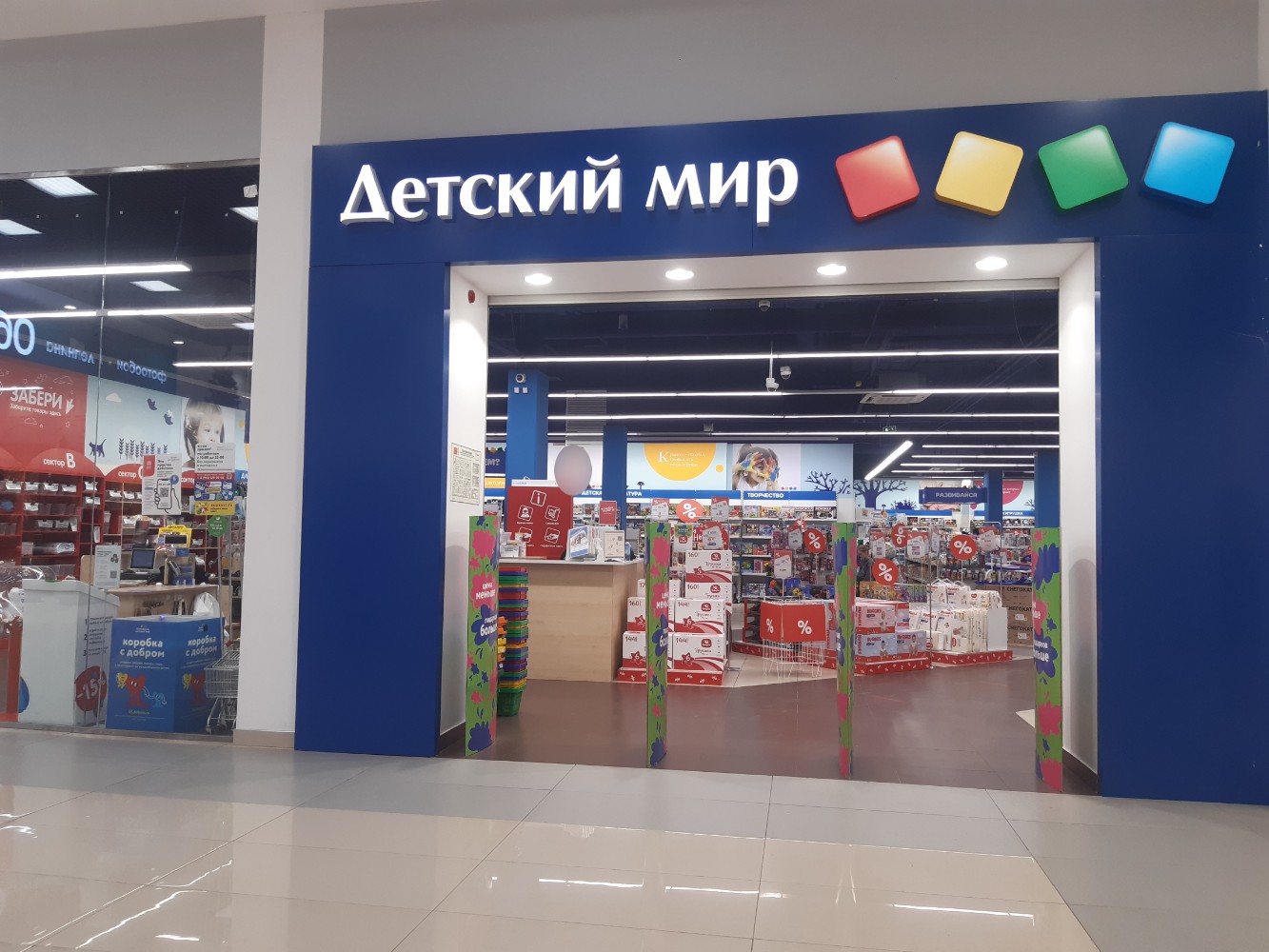 Особенности детского магазина Детский мир в Жуковском, улица Баженова, 2А - Янде