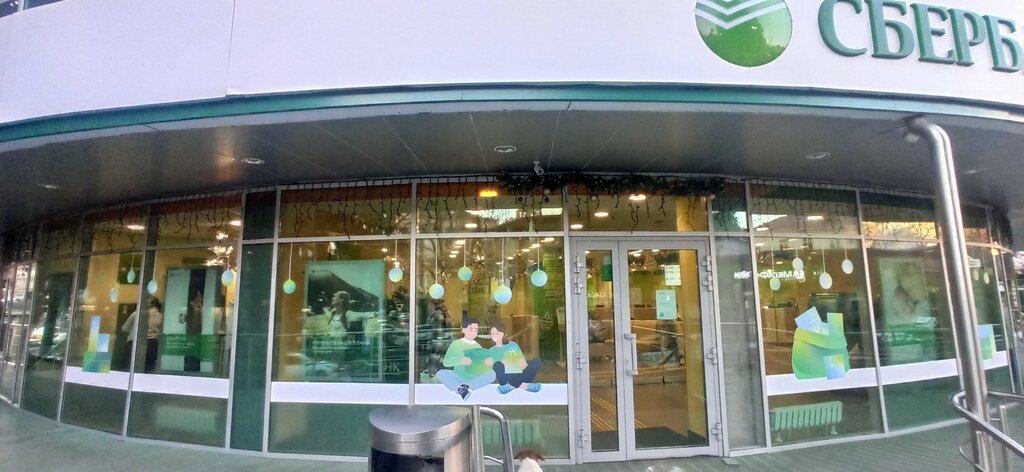 Bank Sberbank, Sochi, photo