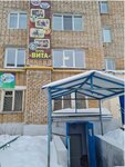 АК Вита (Lenina Street, 133), club deportivo, sección