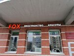 Пространство Красоты Fox (Tazayeva street, 7) ، صالون تجميل