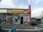 Dk Mapket (Antonova-Ovseyenko Street, 22/12) ، طلاء السيارات