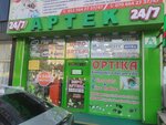 Shafa 1 (Fеtеli xan Xoyski Avenue, 42M), pharmacy