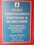 Tsentralnaya gorodskaya stroitelnaya laboratoriya (Gruzdeva Street, 4) ، خبرة البناء والإشراف الفني