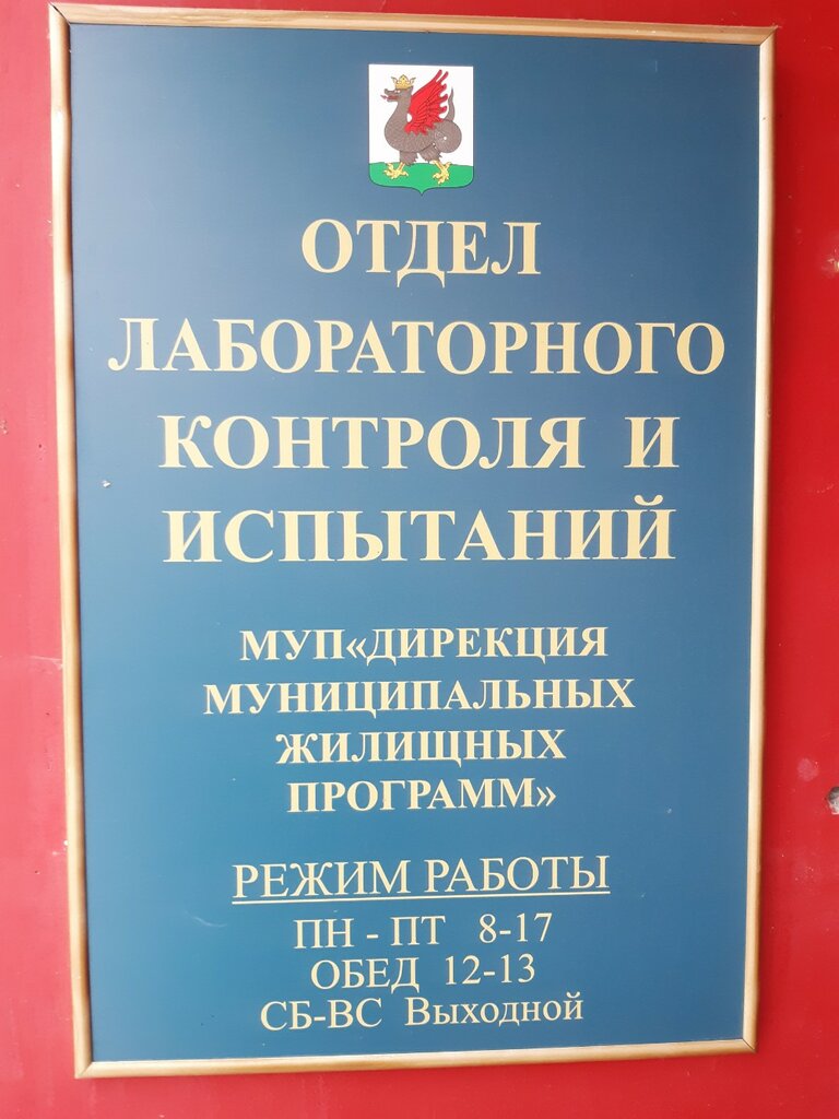 Construction expertise and technical supervision Tsentralnaya gorodskaya stroitelnaya laboratoriya, Kazan, photo
