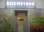 Крымская косметика (ulitsa Nekrasova, 7с2), perfume and cosmetics shop