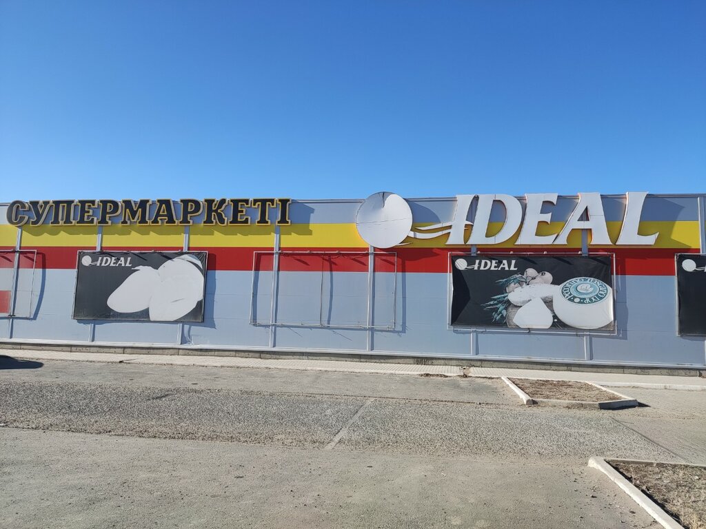Supermarket Ideal, Atyrau, photo