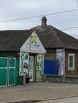 Zoo-товары (Mikhailovsk, ulitsa Ordzhonikidze, 271), gardening shop