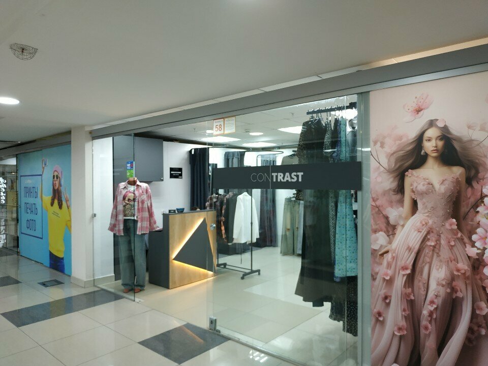 Clothing store Contrast, Vitebsk, photo