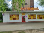 Пряжа (Klubnaya Street, 35), yarn store