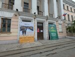 Molodaya gvardiya Yedinoy Rossii (ulitsa Yerbanova, 6) ، منظمات المجتمع