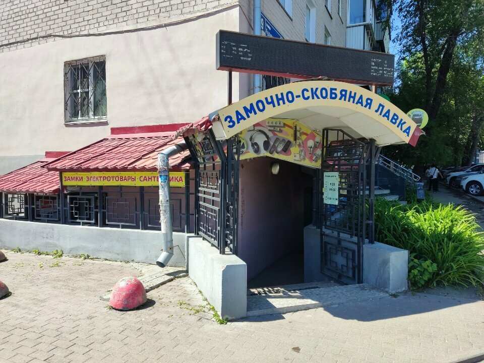 Cerraduras y dispositivos de bloqueo Zamochno-skobyanaya lavka, , foto