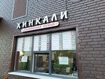 Georgian cuisine Naniko (Zavoda Serp I Molot Drive, 5с3), cafetería