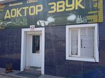 Doctor Sound (Karbyshev kóshesi, 26), equipos de sonido e iluminación