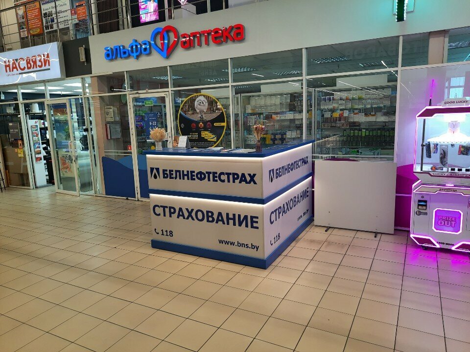 Страховая компания Белнефтестрах, Гомель, фото
