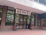 5Post (Tsentralniy Microdistrict, Gorkogo Lane, 22) ، نقطة تسليم