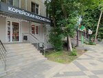 Корейская косметика (mikrorayon Zavod Izmeritelnykh Priborov, Zipovskaya Street, 17), perfume and cosmetics shop