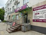 Ремонт обуви (ulitsa 50 let VLKSM, 28), shoes repair