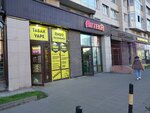 Табак (Turistskaya Street, 24/42) ، متجر مستلزمات التدخين