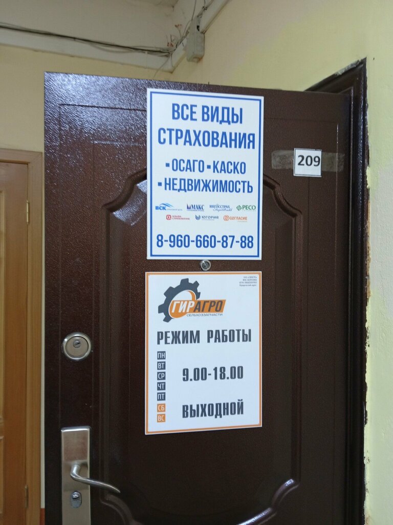 Insurance company Все виды страхования, Tambov, photo