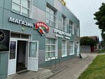 Новый продуктовый (ulitsa Svobody, 60), tienda de productos