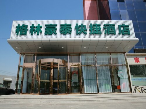 Гостиница GreenTree Inn Beijing Tongzhou District Ciqu Subway Station Express Hotel