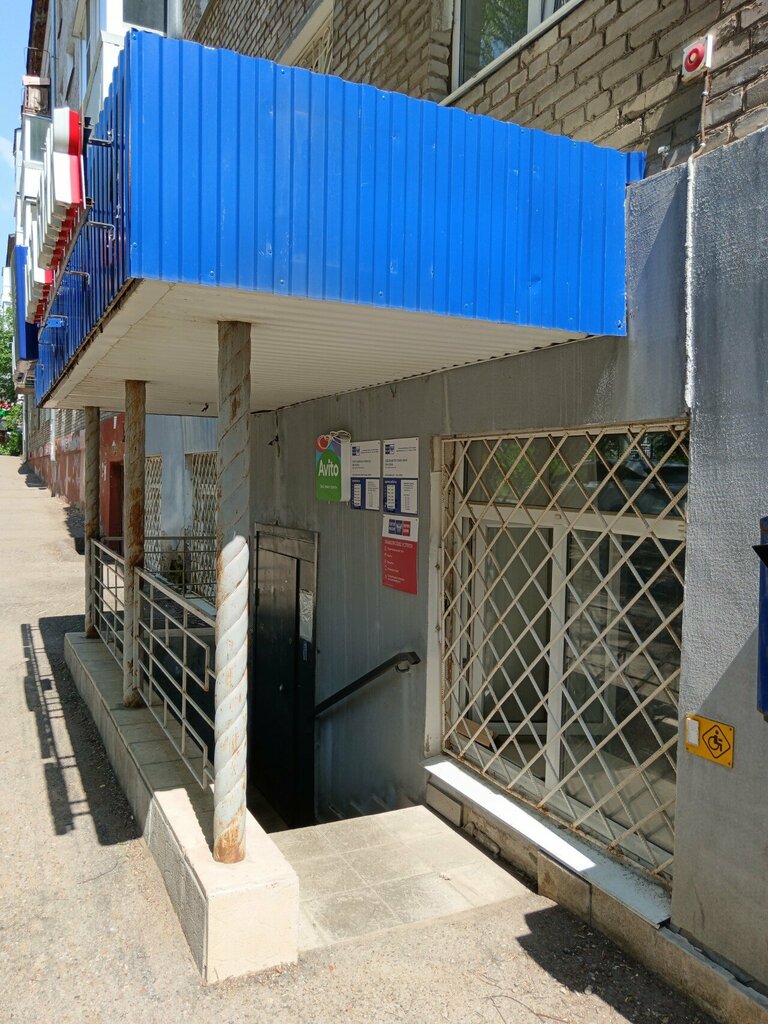 Oficina de correos Otdeleniye pochtovoy svyazi Ufa 450064, , foto