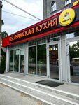 Вьетнамская кухня (Narimanova Avenue, 44), cafe