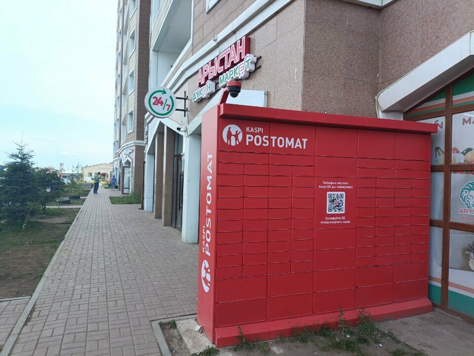 Parcel automat Kaspi Postomat, Astana, photo