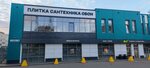 Kerama Marazzi (Nakhimova Street, 34), gres porcelánico