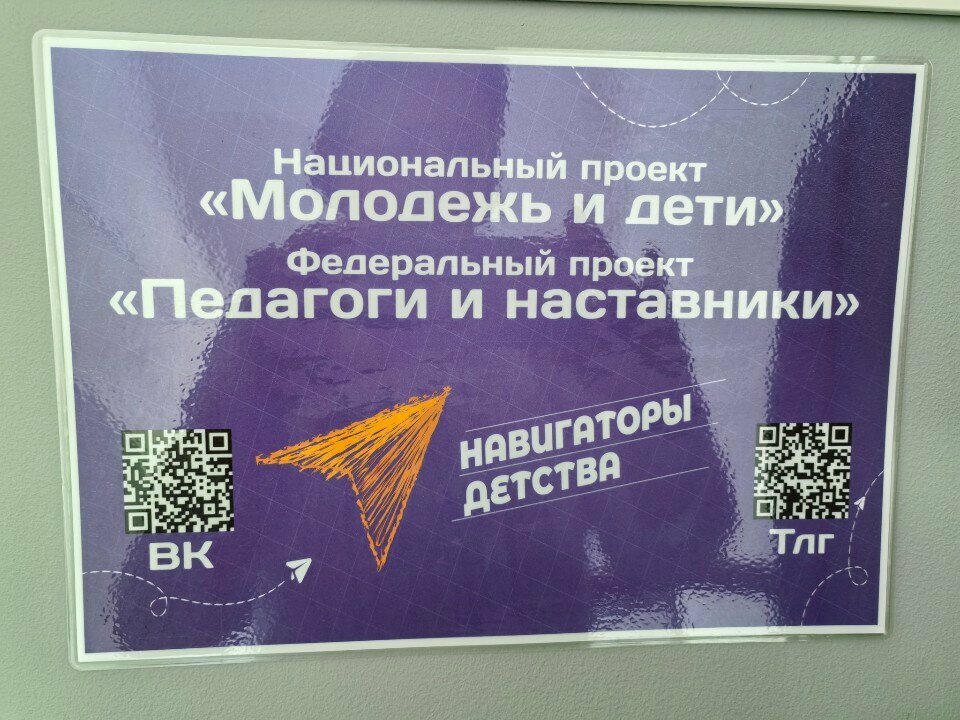 Education infrastructure Навигатор детства, Kaliningrad, photo