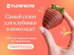 Flowwow (Malenkovskaya Street, 32с2А), flowers and bouquets delivery
