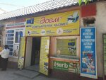 Asem (Tóle Bı kóshesі, 39А), copy center