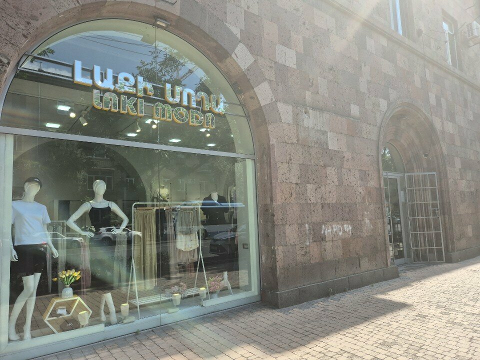 Clothing store Лаки мода, Yerevan, photo
