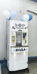 Живая Вода (Solnechnaya ulitsa, 3/1), water vending machine