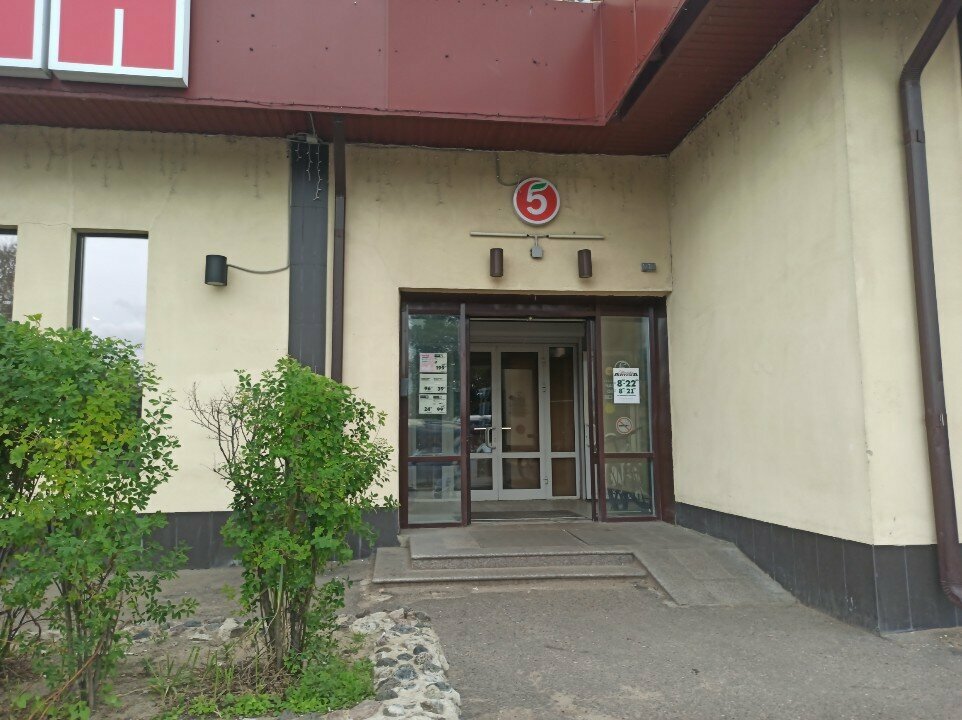 Point of delivery 5Post, Dmitrov, photo