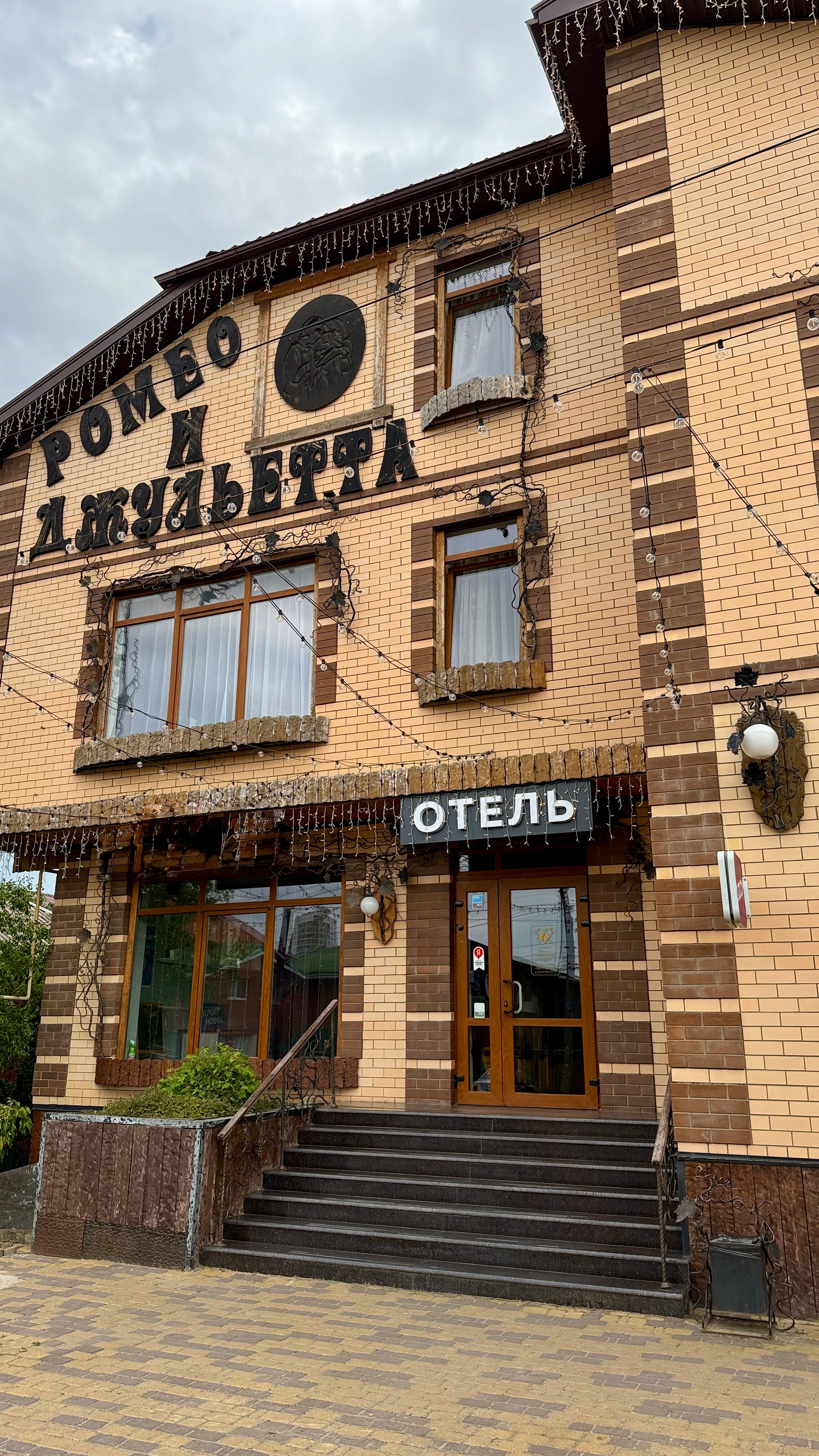 Фото Ромео и Джульетта
