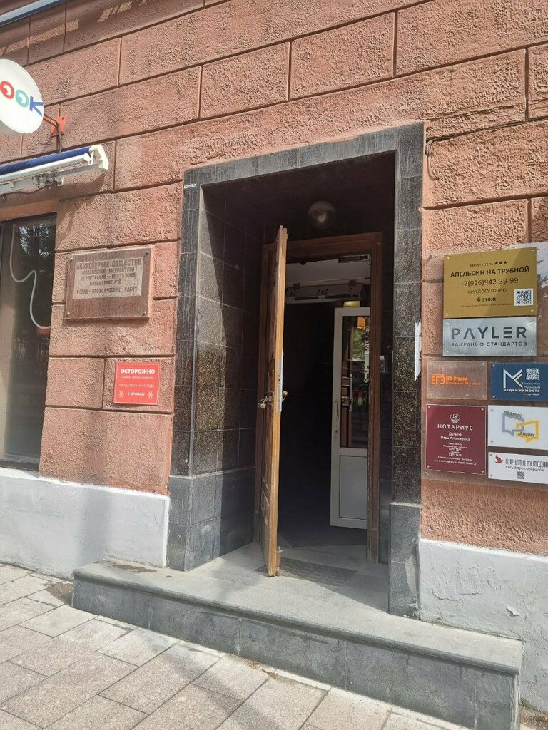 Translation agency Kirill and Mefodius, Moscow, photo