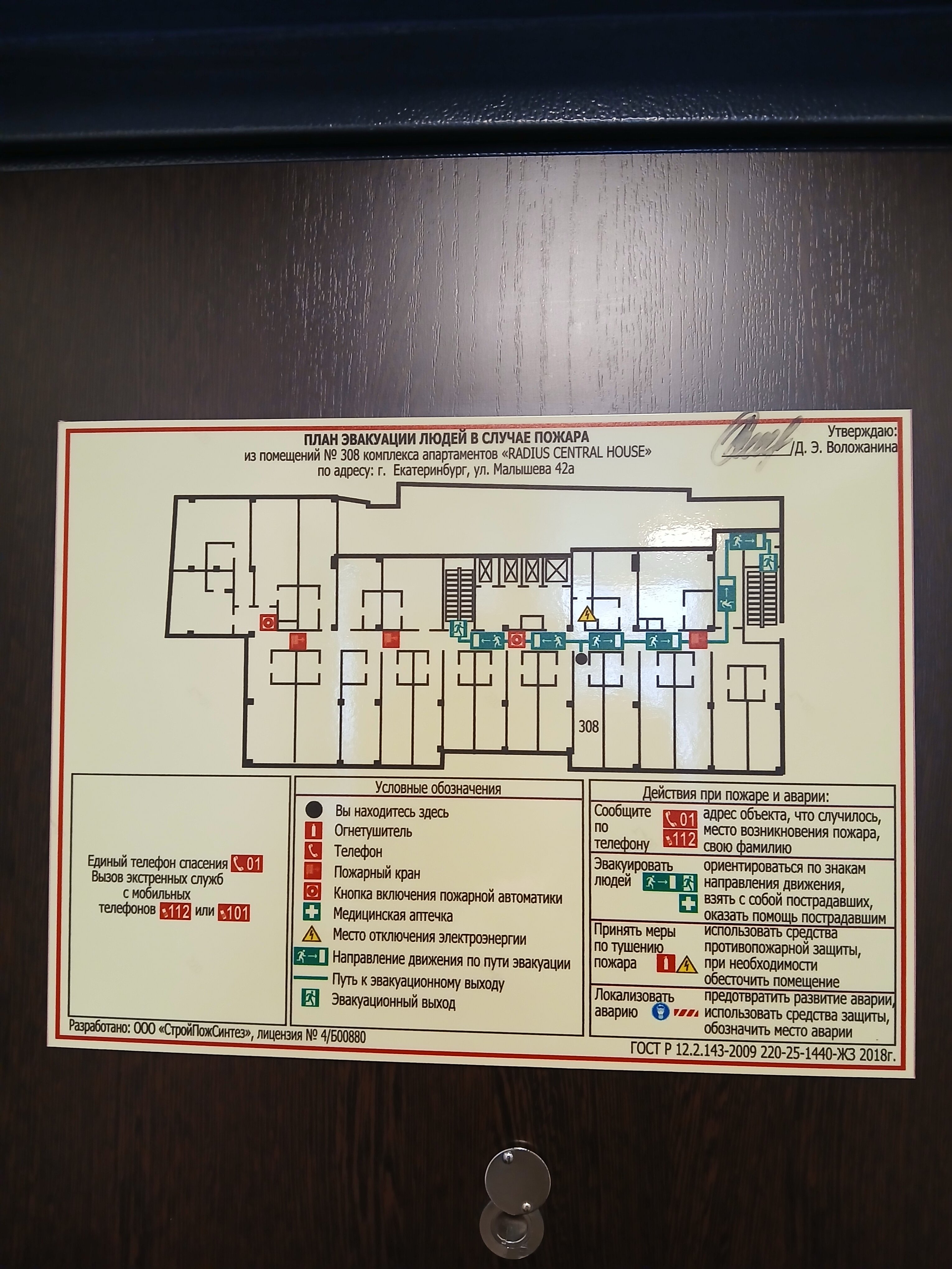 Фото Radius Central House by Огни Rent