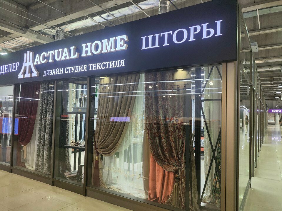 Curtains, curtain rods Actual Home, Almaty, photo