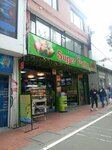 Super Patty (Bogotá, Chapinero, Calle 53, 13-40), greengrocery